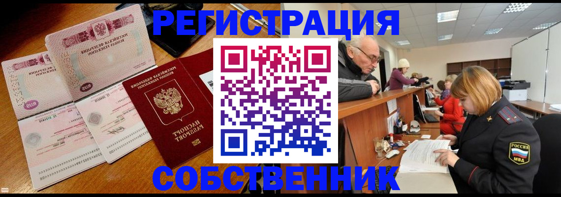 прописка иностранных граждан в Шахтах