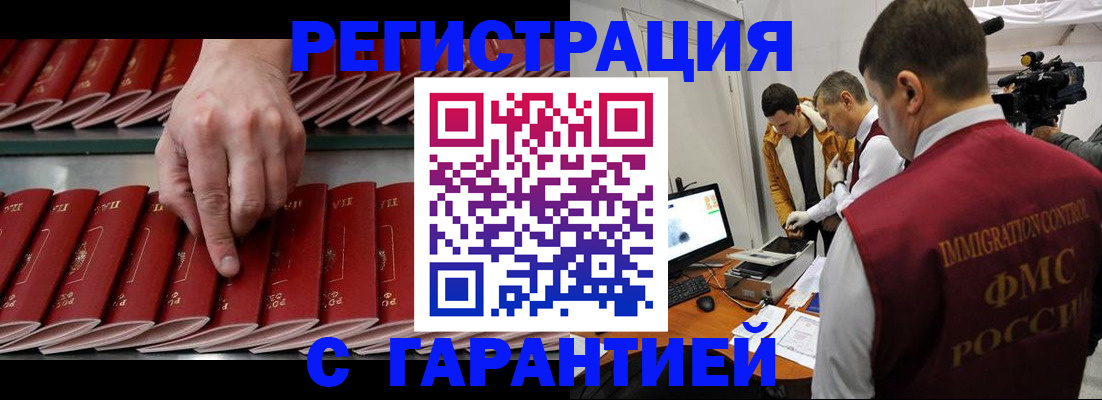 временная регистрация 2025 в Шахтах