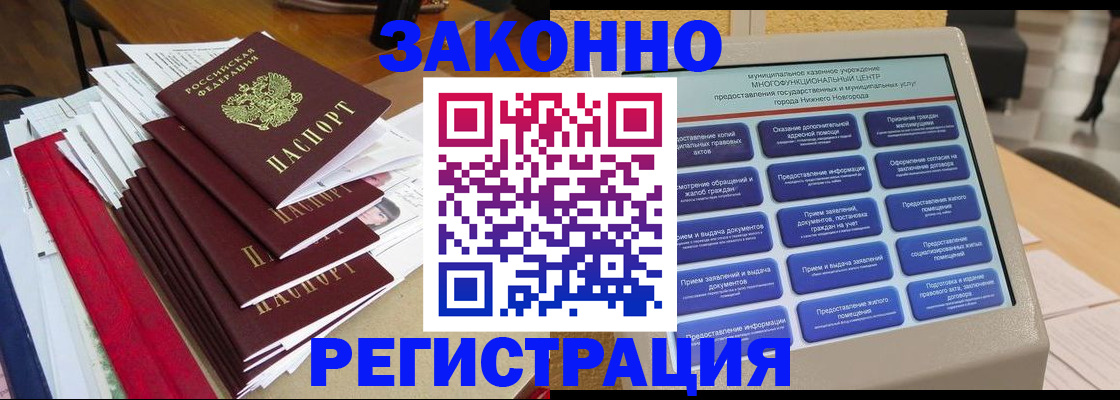 найти адрес прописки в Шахтах
