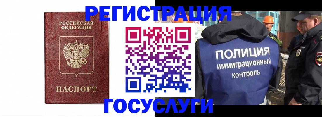 прописка для военкомата в Шахтах