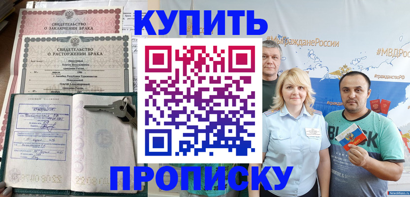 пропишу в квартире в Шахтах