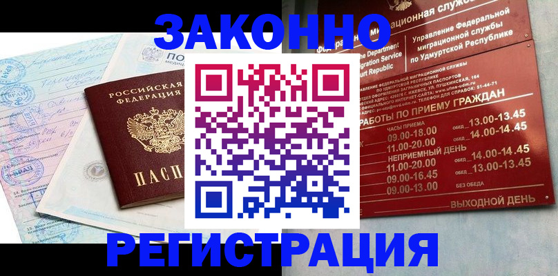 прописка для школы в Шахтах