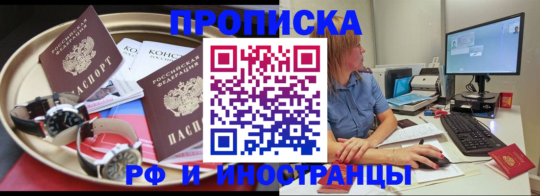 временная регистрация госуслуги в Шахтах